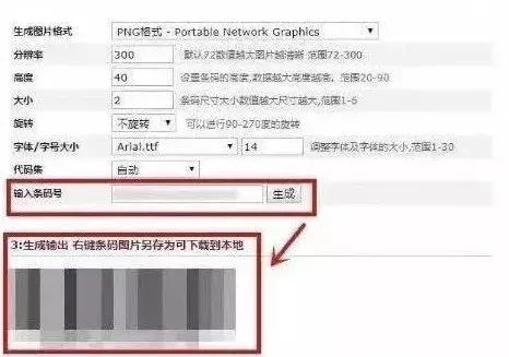 ai能做条码生成器吗怎么做：AI条码生成器制作方法解析