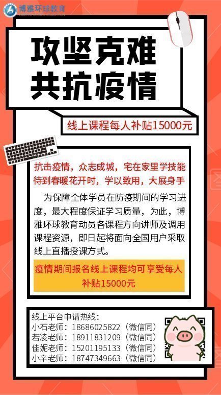 ai培训：热门机构排名、课程内容、学费一览及培训方向解析