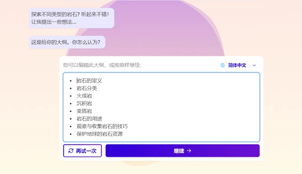 AI智能一键生成PPT数据表：自动创建数据表格