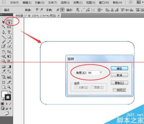 AI绘制圆角矩形：从AI2020到AI2021的绘制方法与步骤