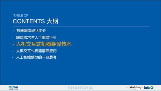 AI机器翻译实例分析：翻译不准确的问题探究