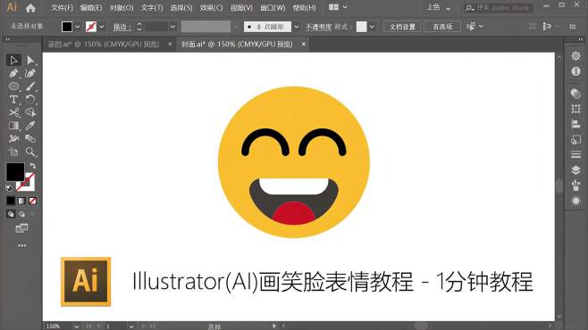 AI绘画教程：制作表情包的具体步骤与工具解析