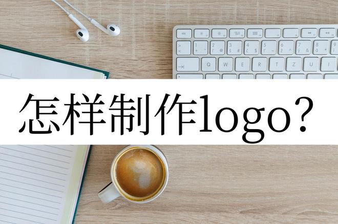 AI智能Logo设计工具：一键生成个性化标志，涵多行业模板与定制服务