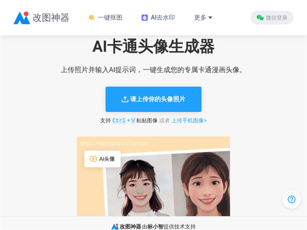 一键生成个性化哥头像：AI智能头像制作软件与使用指南