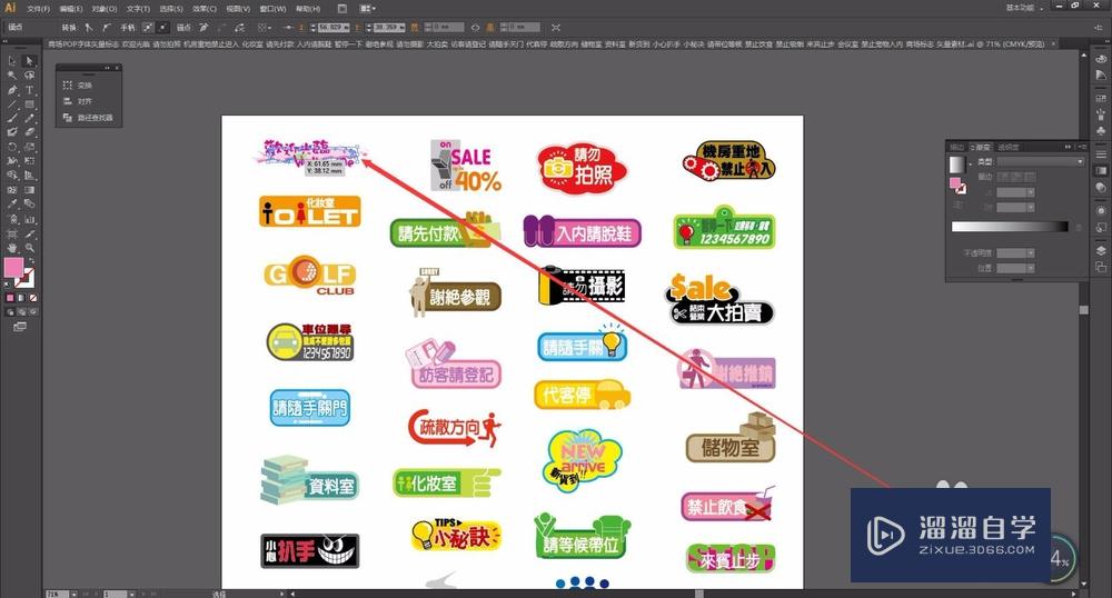 ai软件怎么批量制作标签：高效自动化生成产品标签与分类标识