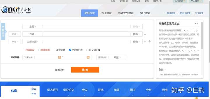 中国知网写作助手如何高效使用于论文写作——全面指南