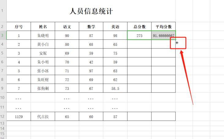 智能工具一键生成数据表格