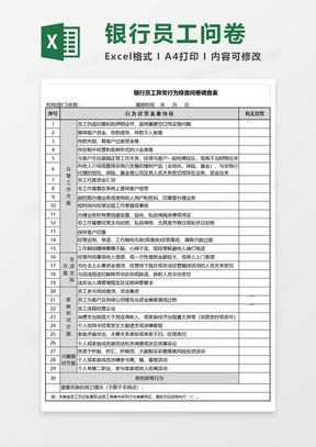 如何用手机制作问卷调查及模板、表格与报告