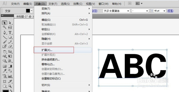 ai如何做切割字体生成器