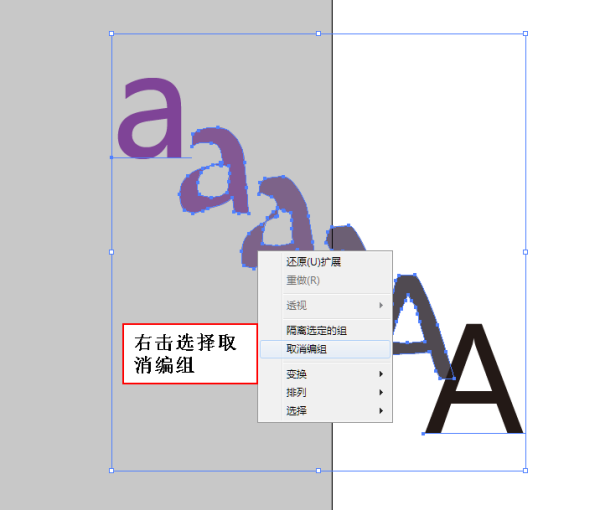 ai如何做切割字体生成器