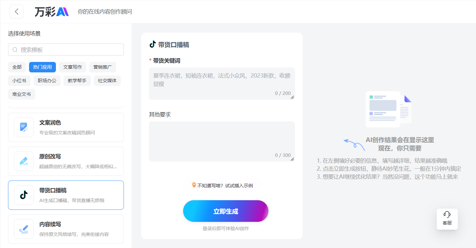 全面解决方案：抖音文案创作与编辑神器，一键生成优质短视频文案