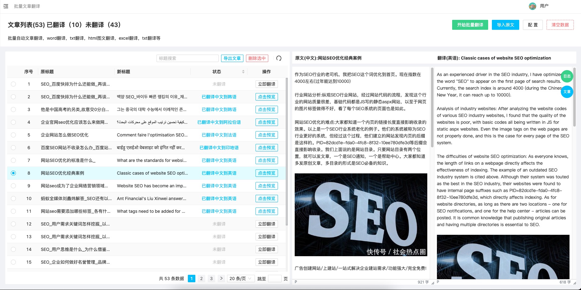 ai生成新闻网站：自动生成新闻稿与软件推荐