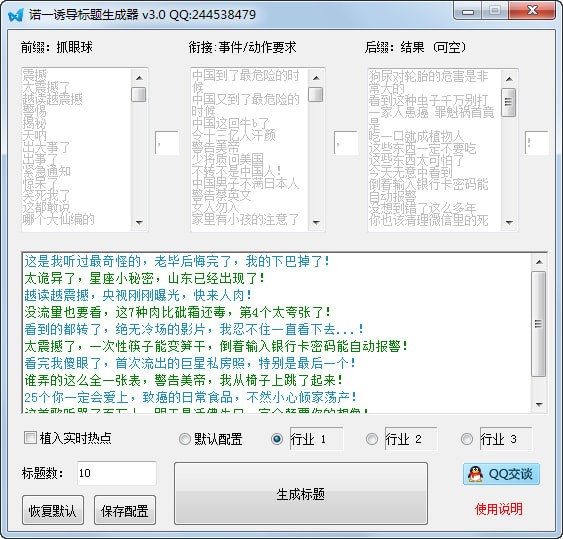 文章标题生成器工具：AI创作助手是否真的好用？