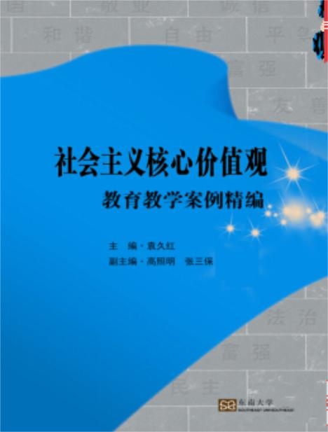 体育中的社会分层或社会流动现象的案例：社会学意义与现象研究