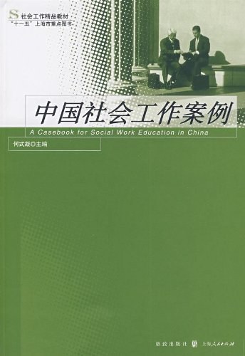 体育中的社会分层或社会流动现象的案例：社会学意义与现象研究