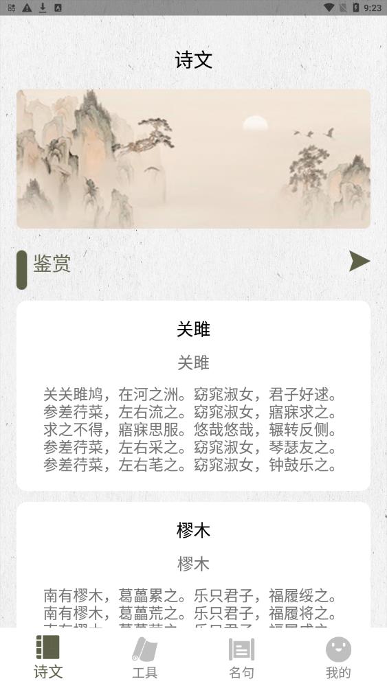 AI自动生成诗歌软件——智能创作古诗词利器