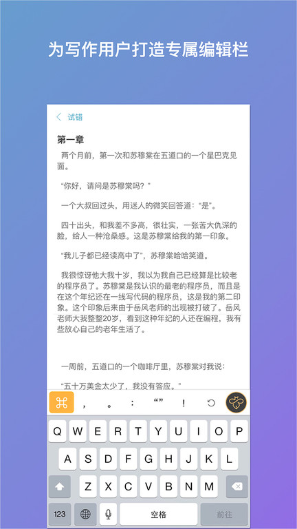 自动写作文：免费软件生成器，支持网站与手机应用