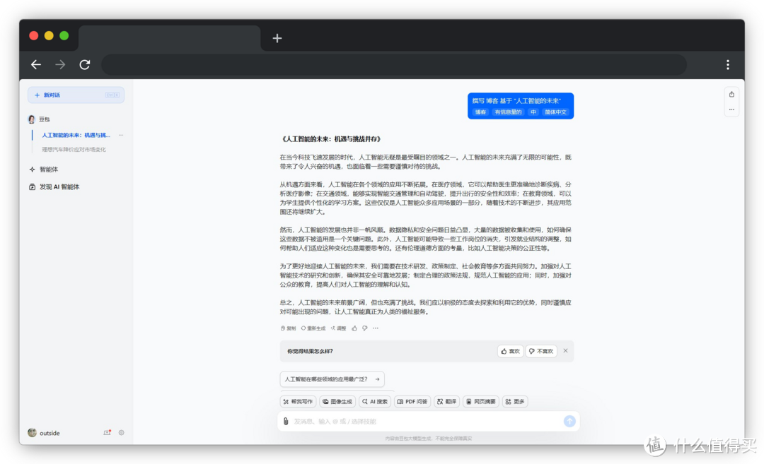 AI写作助手软件：收费与免费工具对比分析