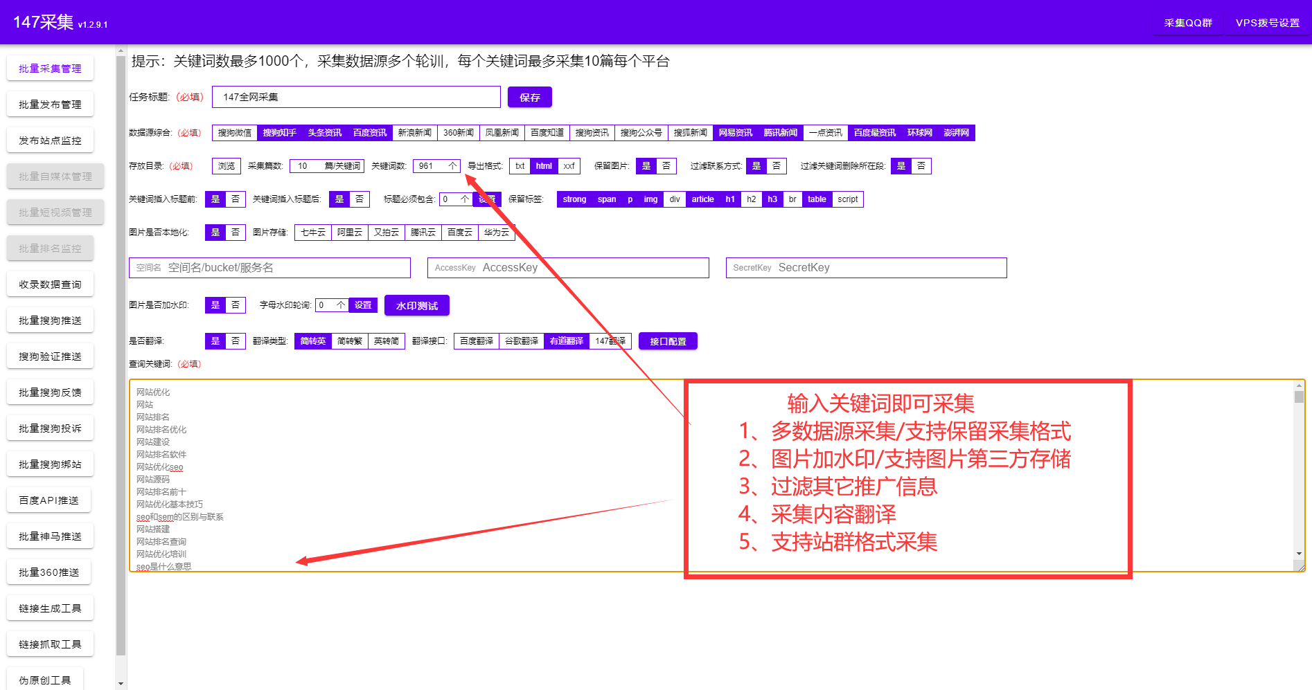 自动生成：软件、免费版、在线网站全功能     