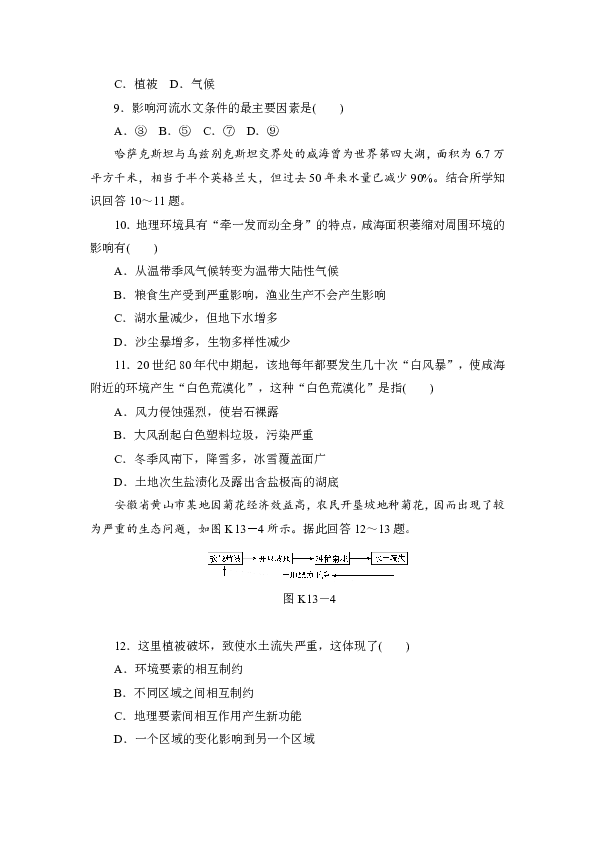 全面解析自然环境的构成要素及其相互作用与影响