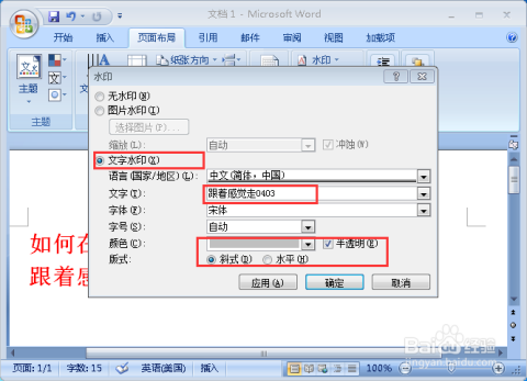 AI水印添加教程：如何在图片、视频和文档中插入文字水印的全方位指南