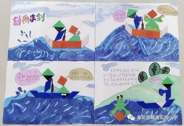 故事绘本制作：探索七巧板的神奇之旅