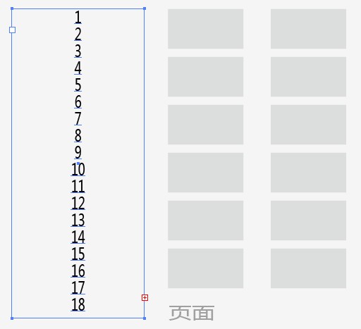 ai可以自动生成页码么