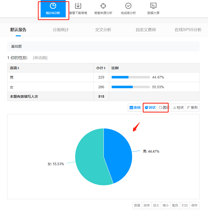 问卷星如何自己编造数据并生成统计数据