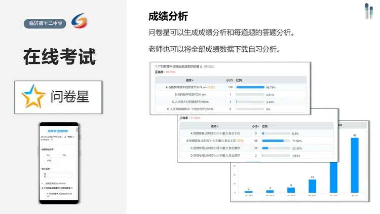 问卷星如何自己编造数据并生成统计数据