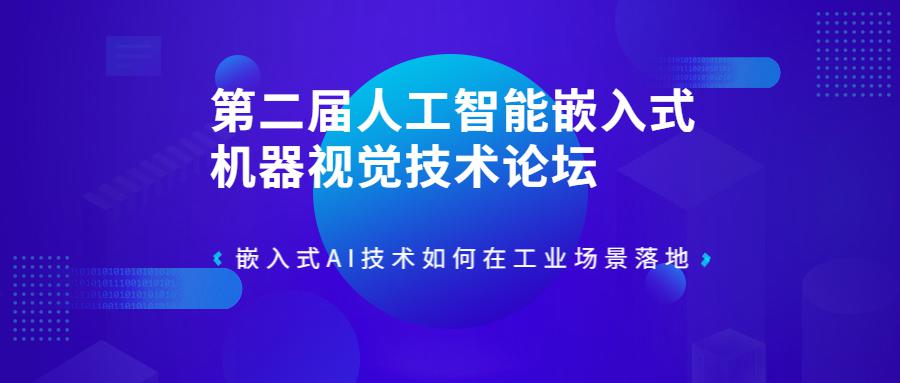 探讨人工智能为何必须嵌入：深入解析嵌入式人工智能的关键价值