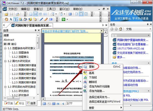 手写体AI自动生成文字软件：免费与热门推荐