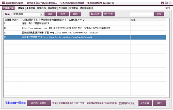 智能代码生成工具：一键编程，高效打造软件程序