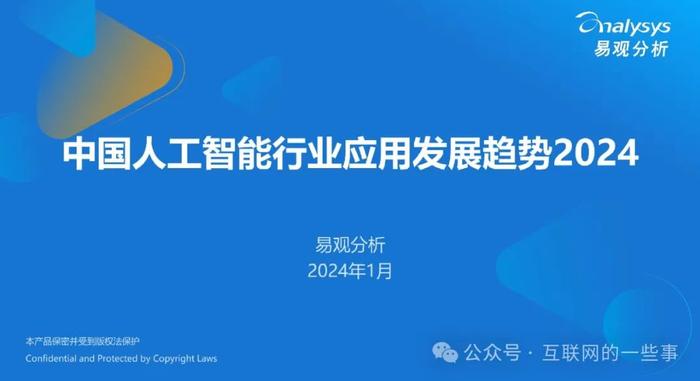 深入解析数字孪生技术：涵关键应用、核心技术及行业解决方案