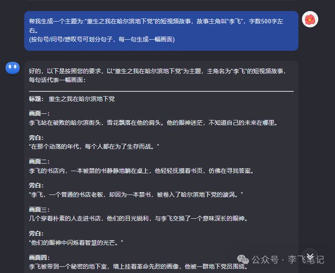 AI生成小故事真的能赚钱吗？一键真假自动生成器好用吗？