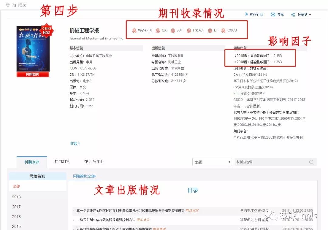 中国知网助力高效使用：智能检索中文文献利器