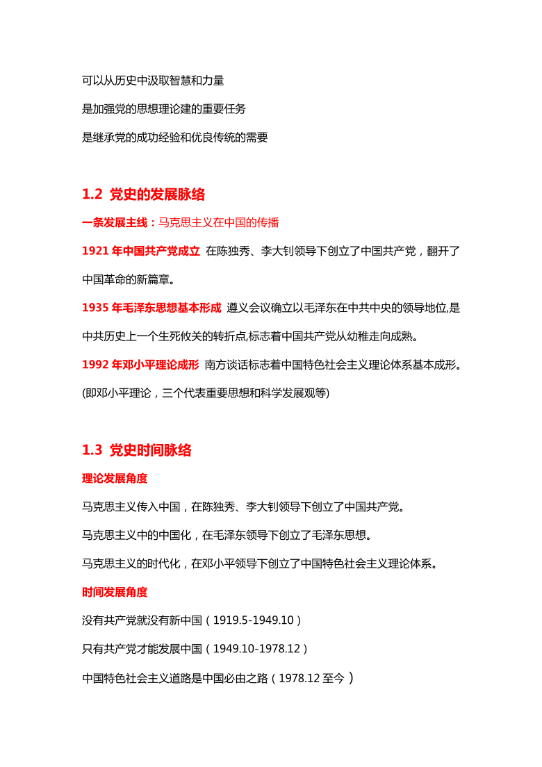 全面掌握体制内写作素材：涵各类公文、报告、演讲稿的实用技巧与案例解析