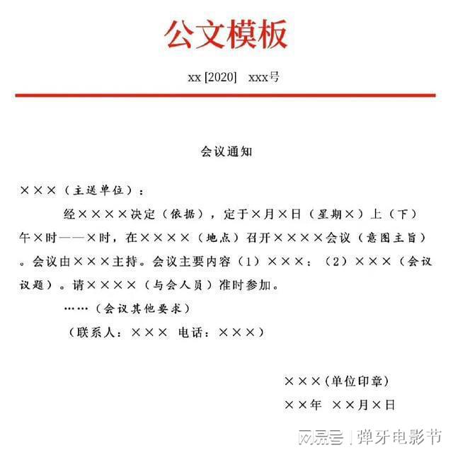 全面掌握体制内写作素材：涵各类公文、报告、演讲稿的实用技巧与案例解析