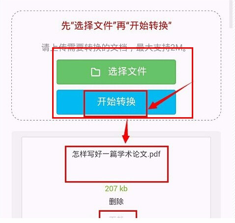 智能试卷生成工具：支持文档原件快速转换与个性化定制的AI软件解决方案