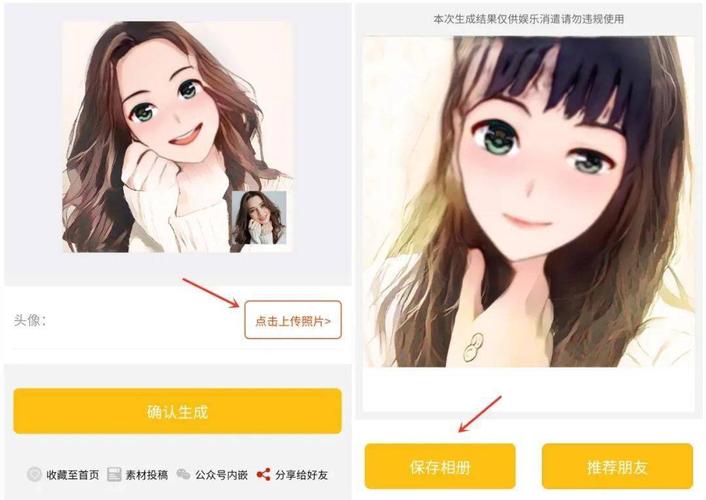 免费自动生成动漫二次元头像软件：一键生成器，轻松技术体验