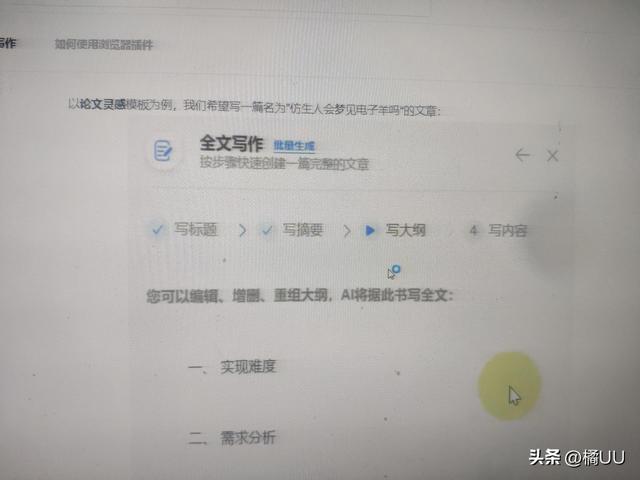 秘塔写作猫手机能吗？官网教程与使用指南