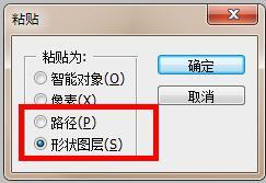 AI转化PPT及路径、PSD格式、智能对象