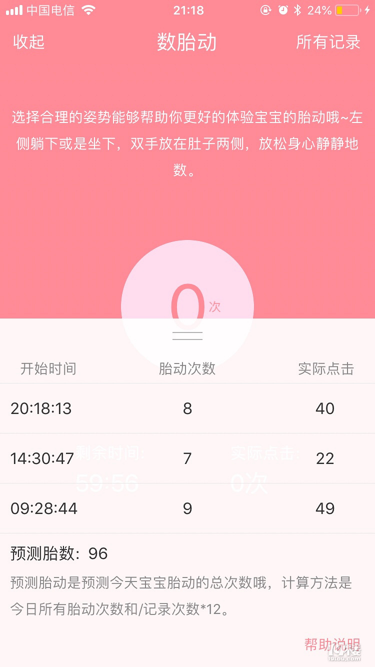 孕期记录必备：怀孕照片软件推荐，安记录美好时光