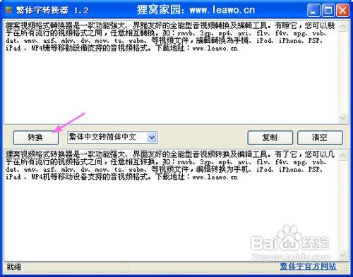 在线字体转换器：站长专用艺术字体生成器，免费生成个性化字体