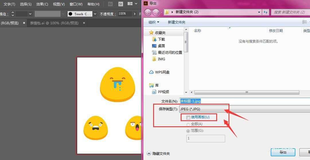 如何实现AI多个画板分别导出单个源文件的具体步骤与方法