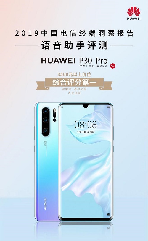 华为P30 Pro AI功能全解析：智能语音助手与AI摄影大师的应用与操作指南