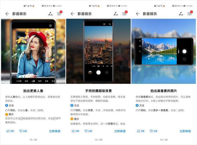 华为P30 Pro AI功能全解析：智能语音助手与AI摄影大师的应用与操作指南