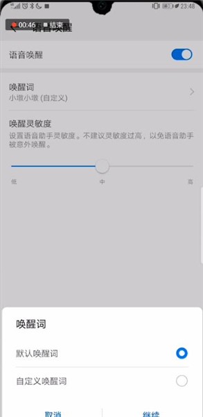 华为P30有AI语音助手吗：设置与唤醒方法及功能介绍