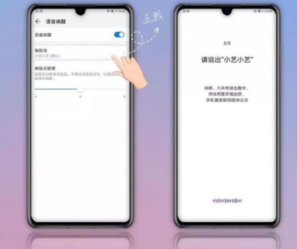 华为P30有AI语音助手吗：设置与唤醒方法及功能介绍