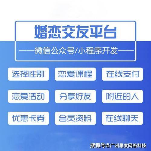 完整相亲软件源码解决方案：涵功能开发、优化与用户隐私保护