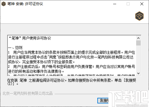 神笔写作软件：安装体验与免费获取，全面了解神笔作文软件优势